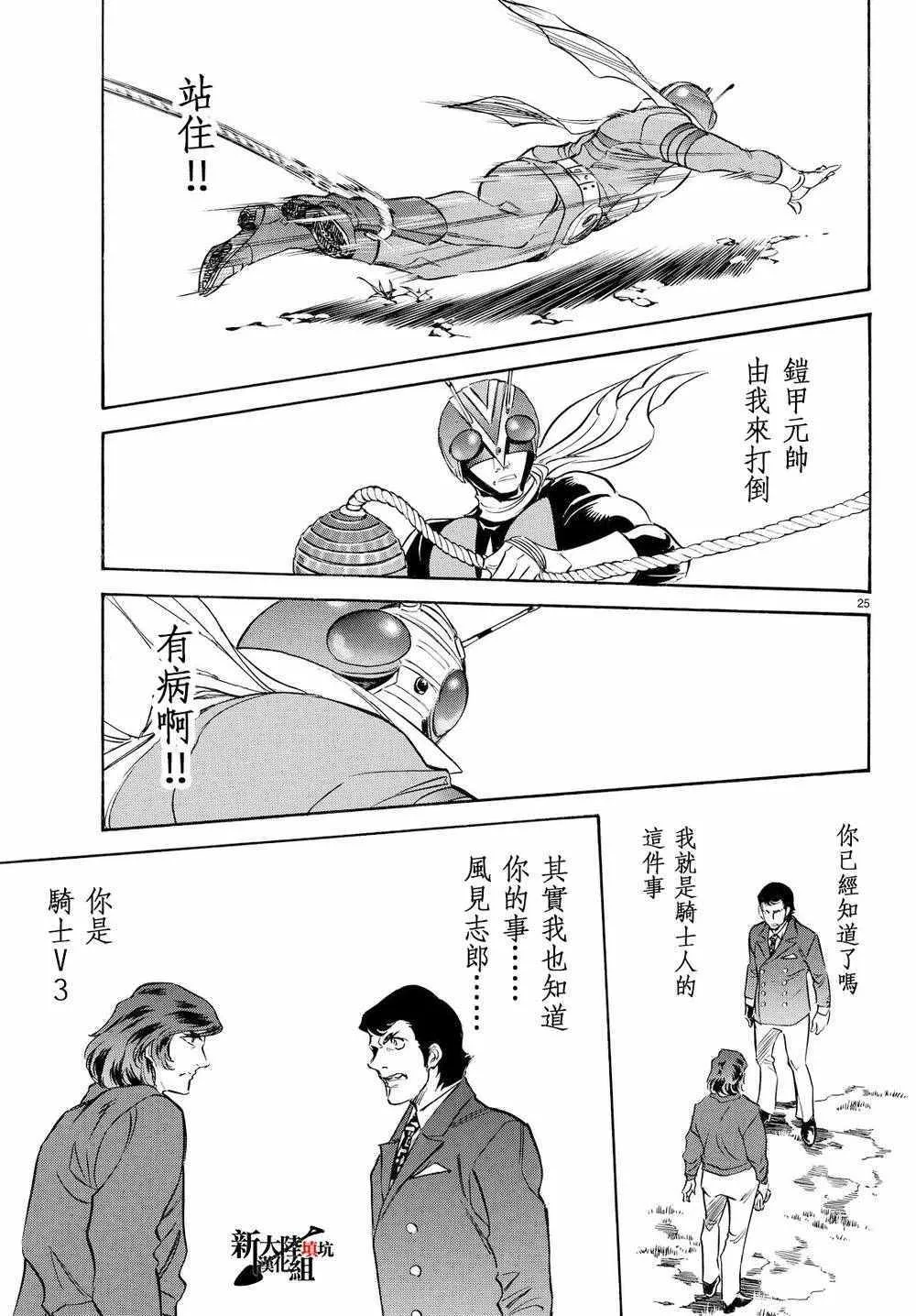 第81话 第22页