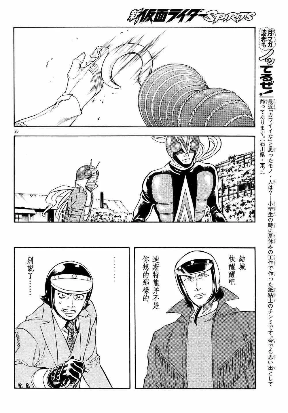 第81话 第23页