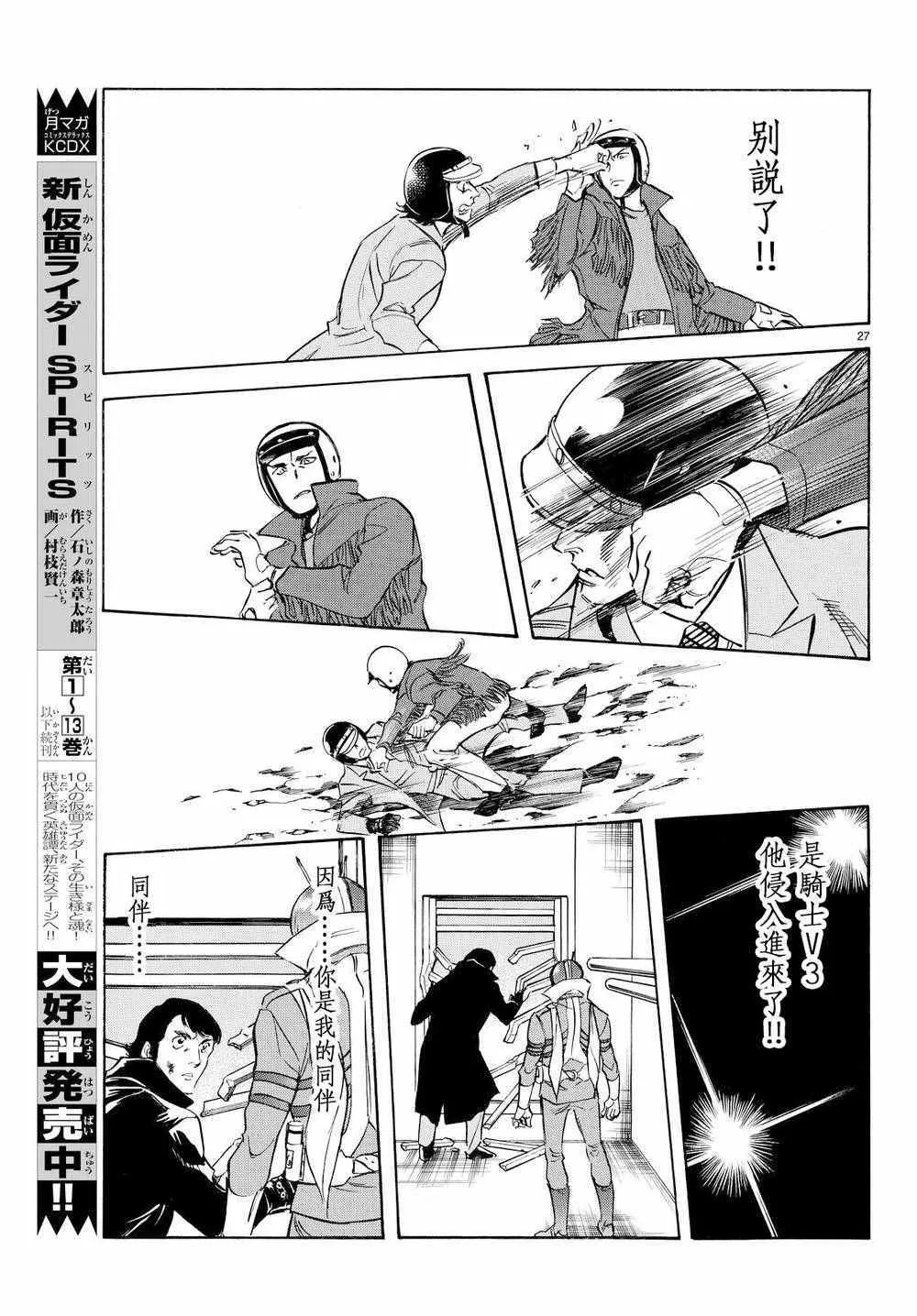 第81话 第24页