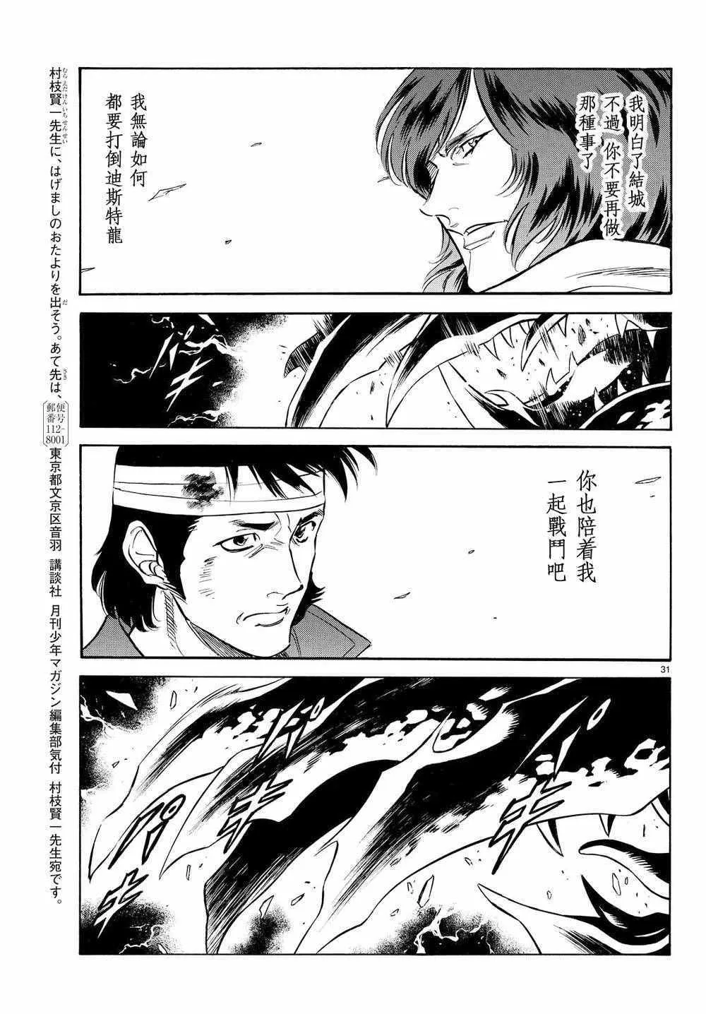 第81话 第28页