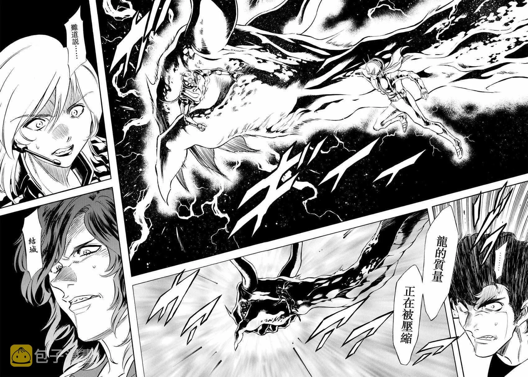 第81话 第29页