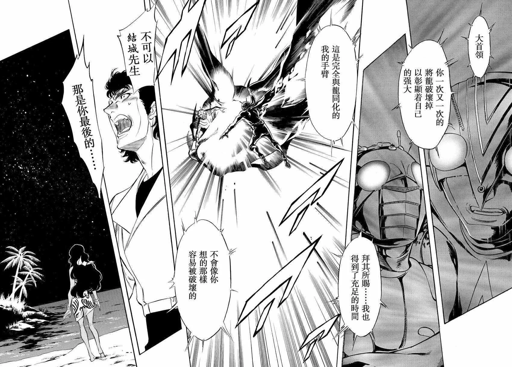 第81话 第30页