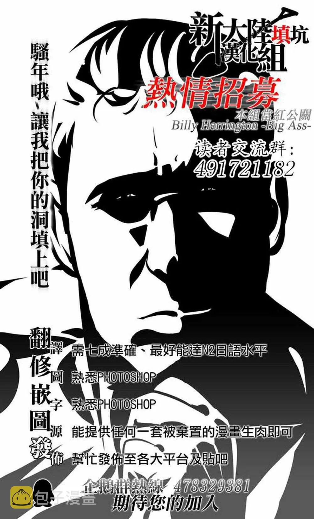 第81话 第32页