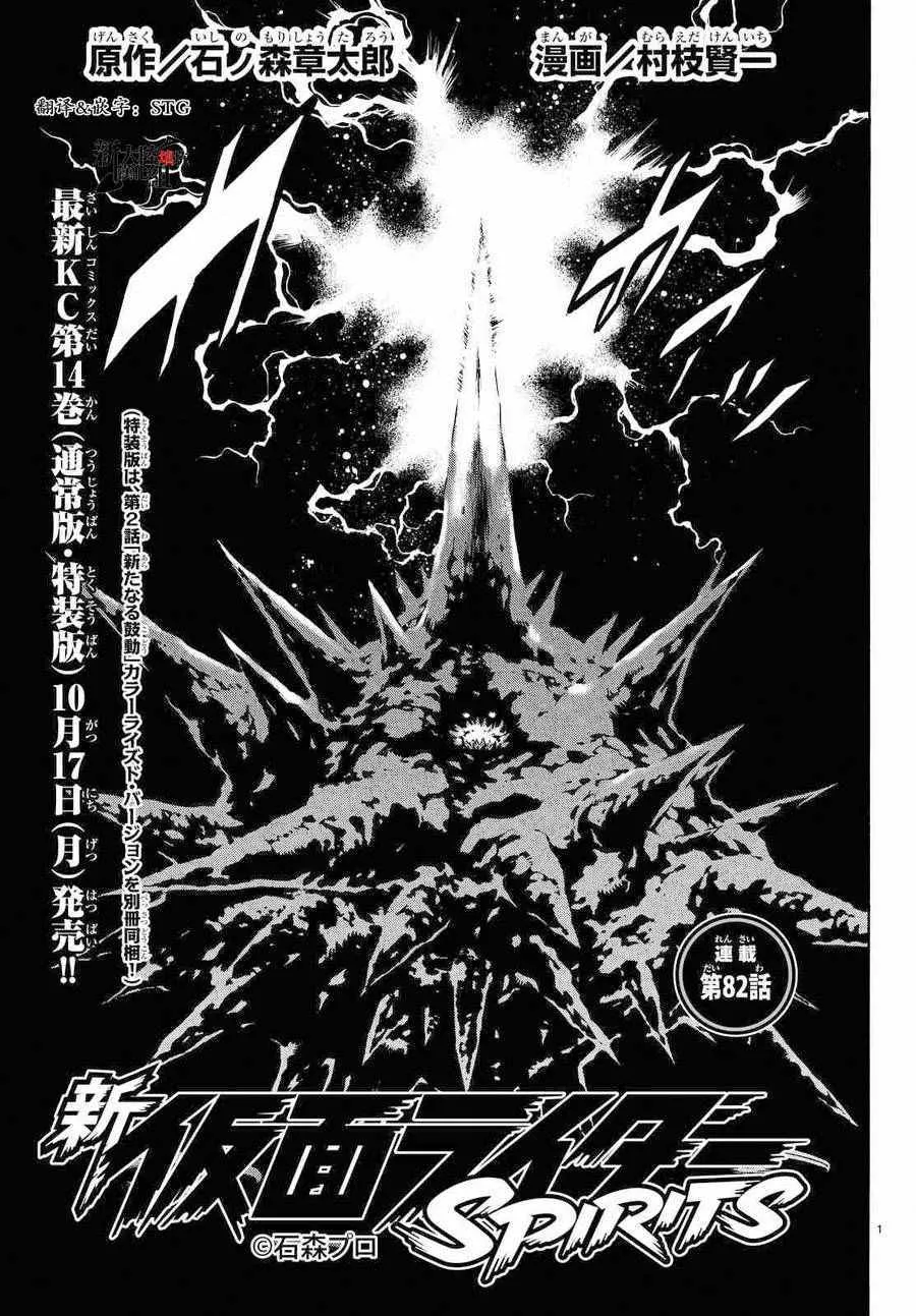 第82话 第1页