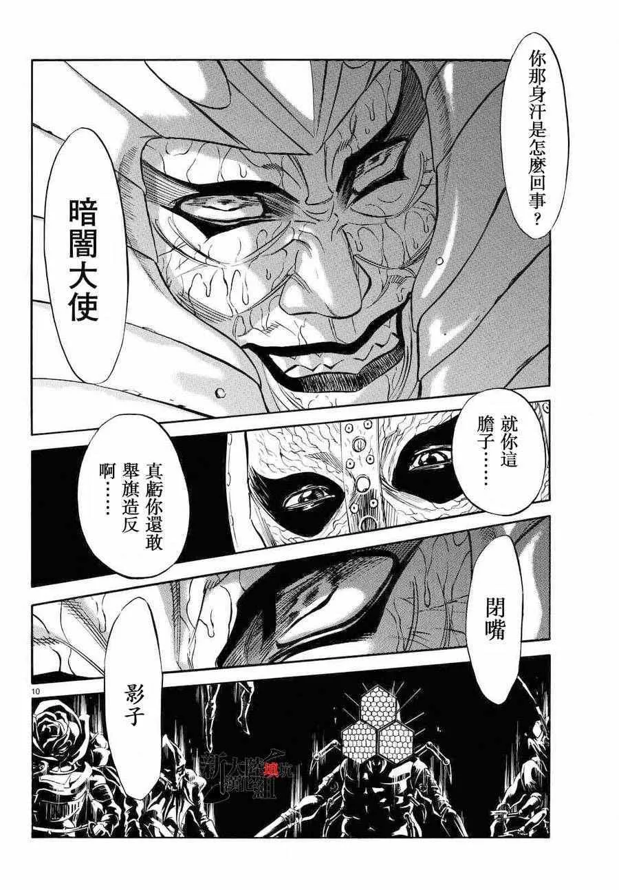 第82话 第9页