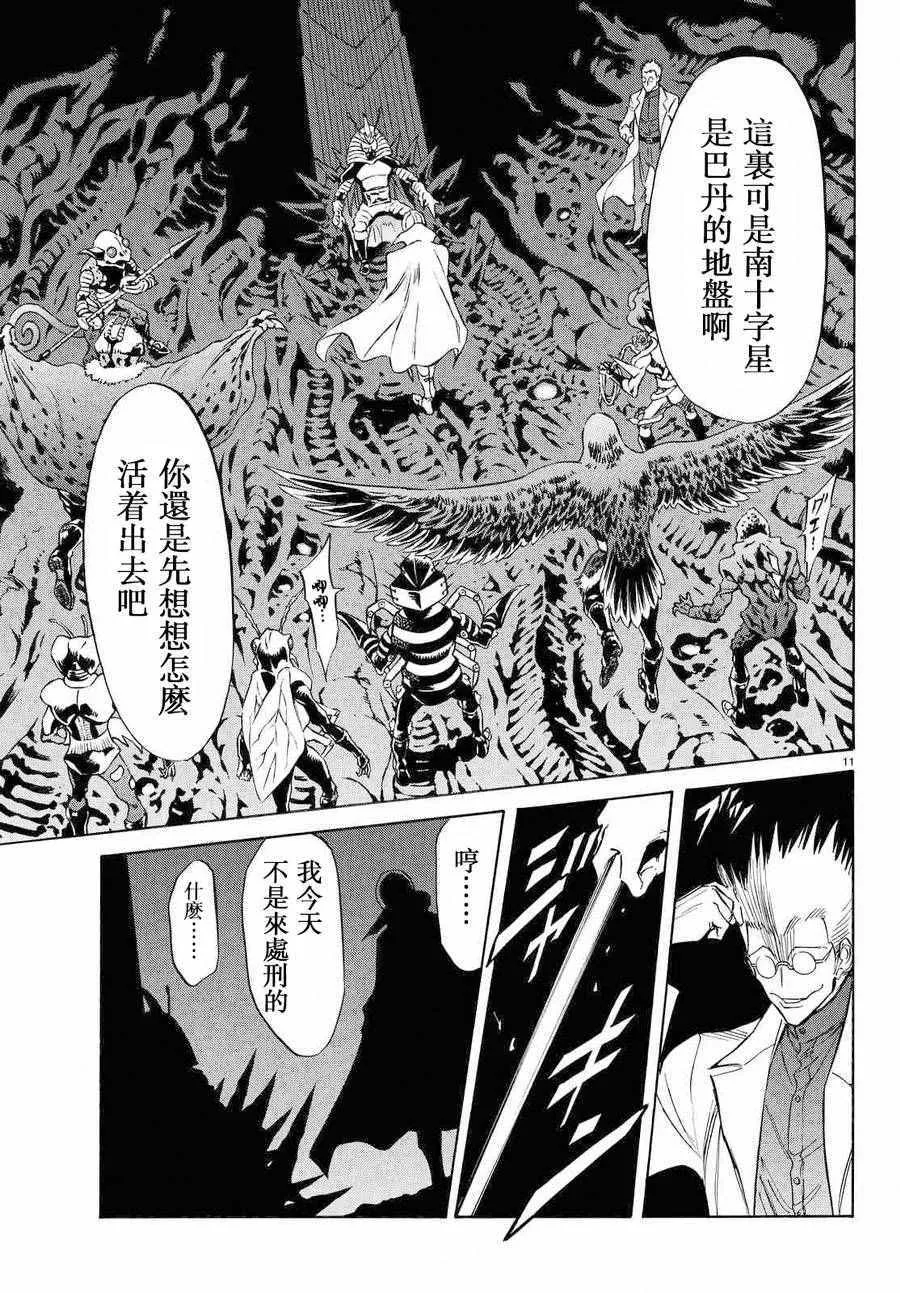 第82话 第10页