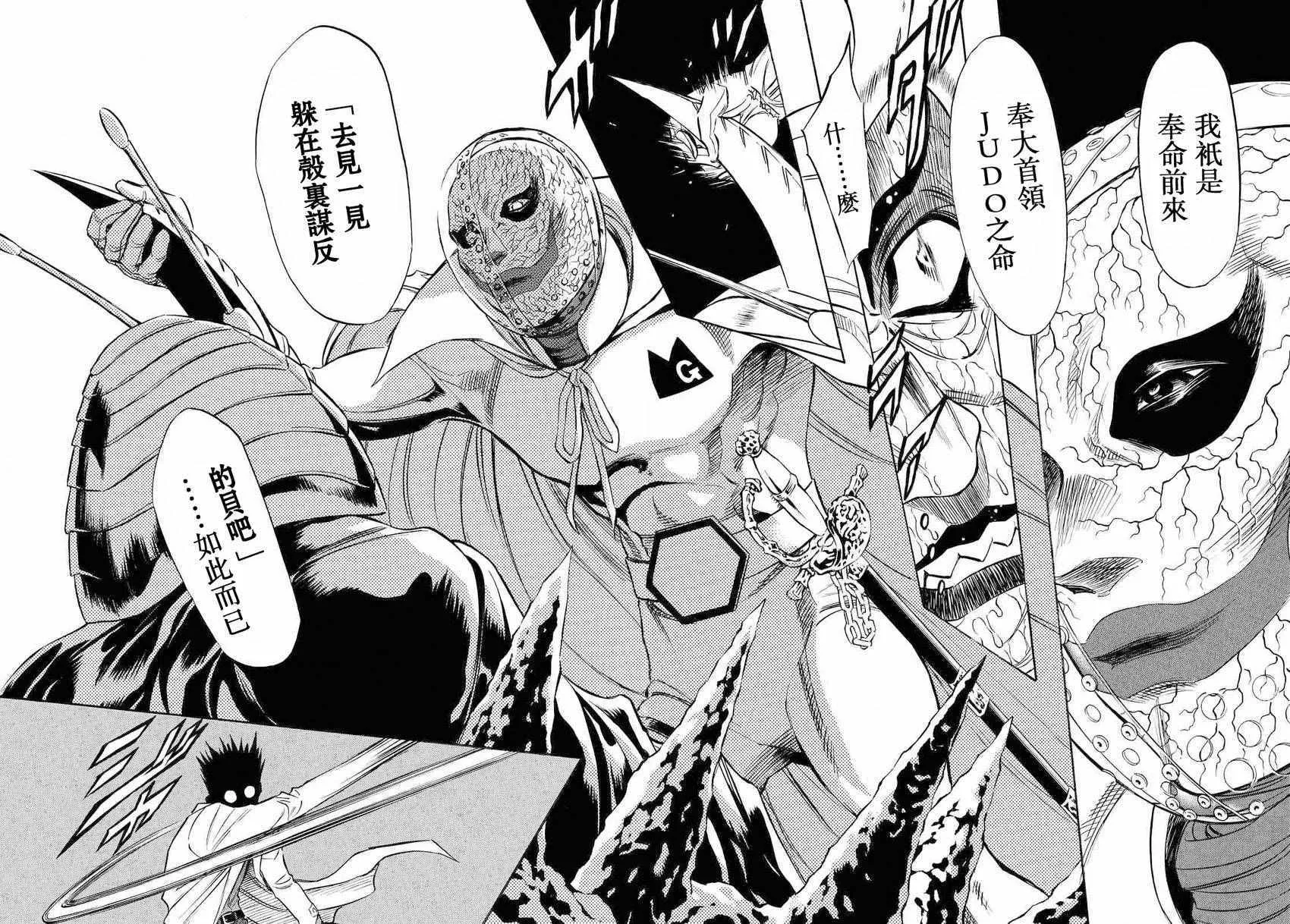 第82话 第11页