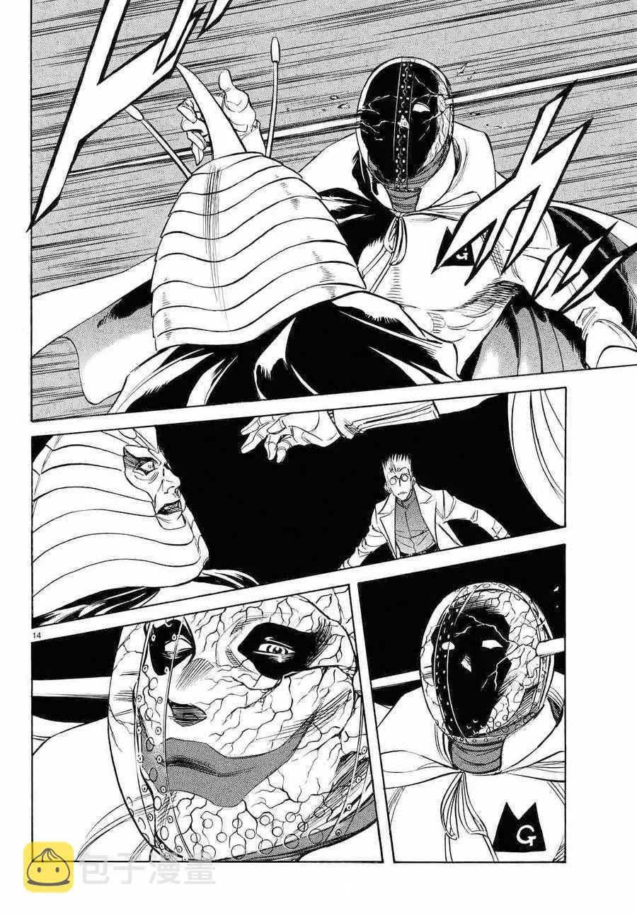 第82话 第12页