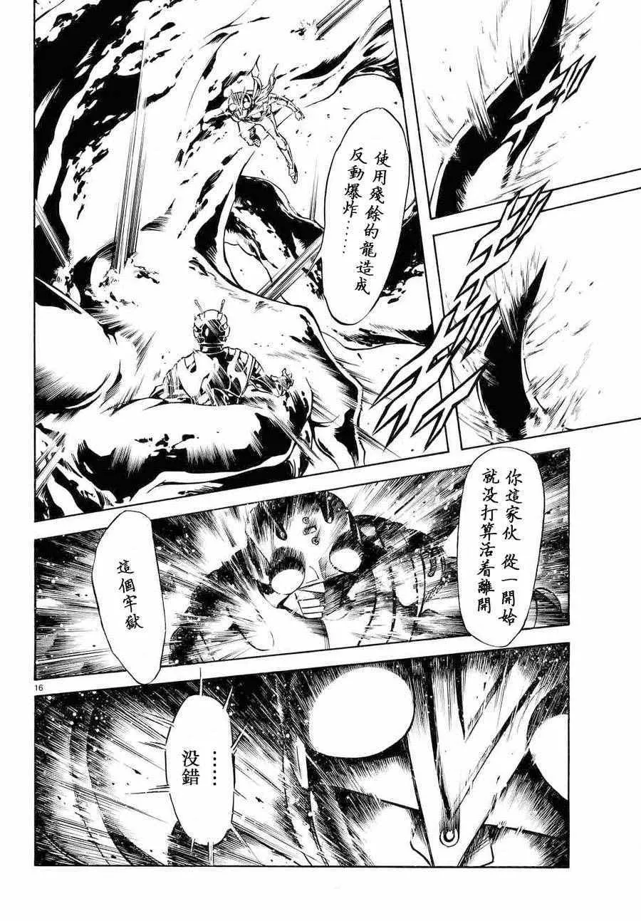 第82话 第14页