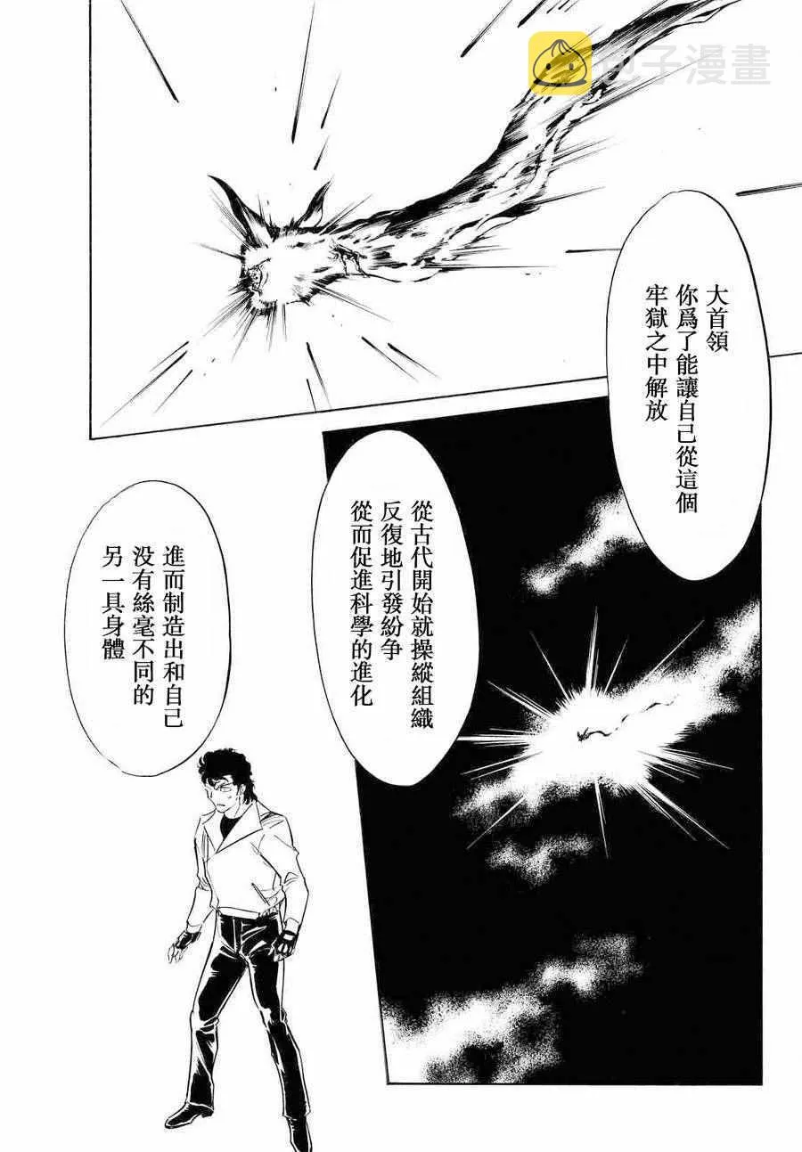 第82话 第15页