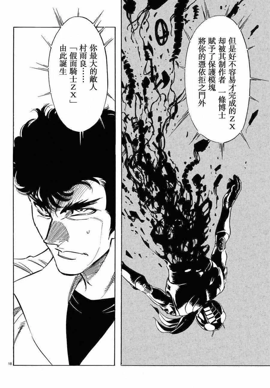 第82话 第16页