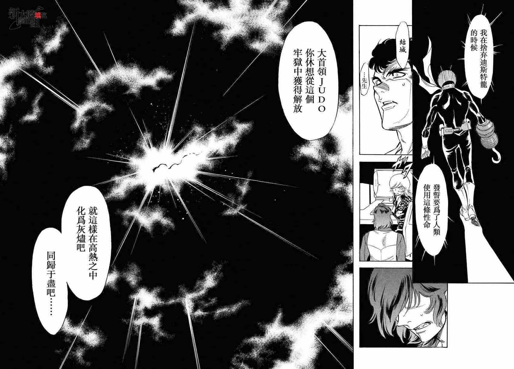 第82话 第18页