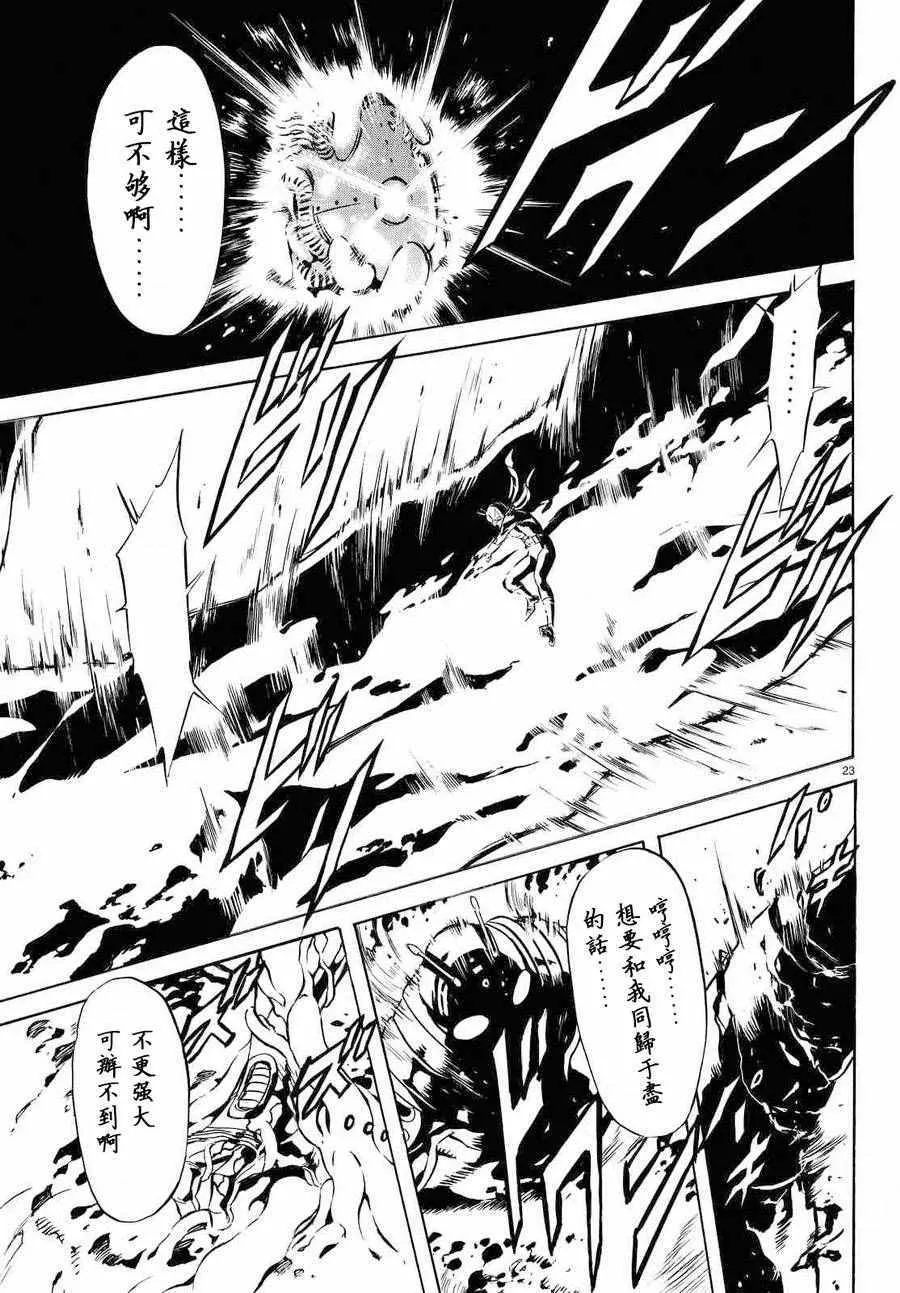 第82话 第20页