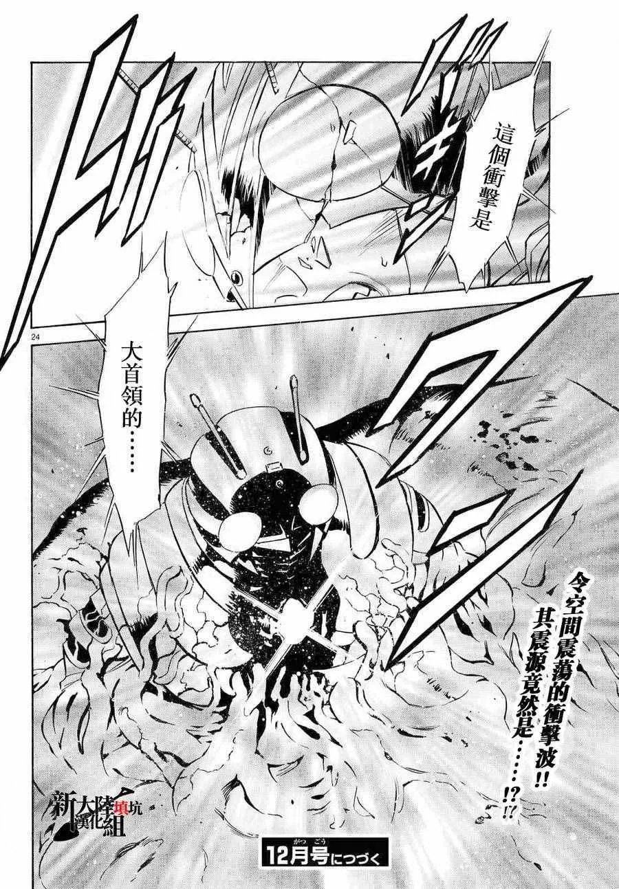 第82话 第21页