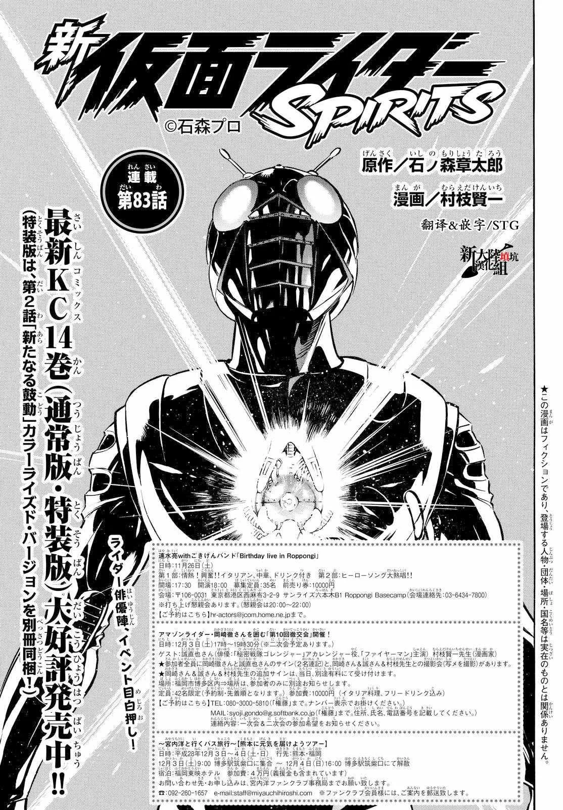 第83话 第1页