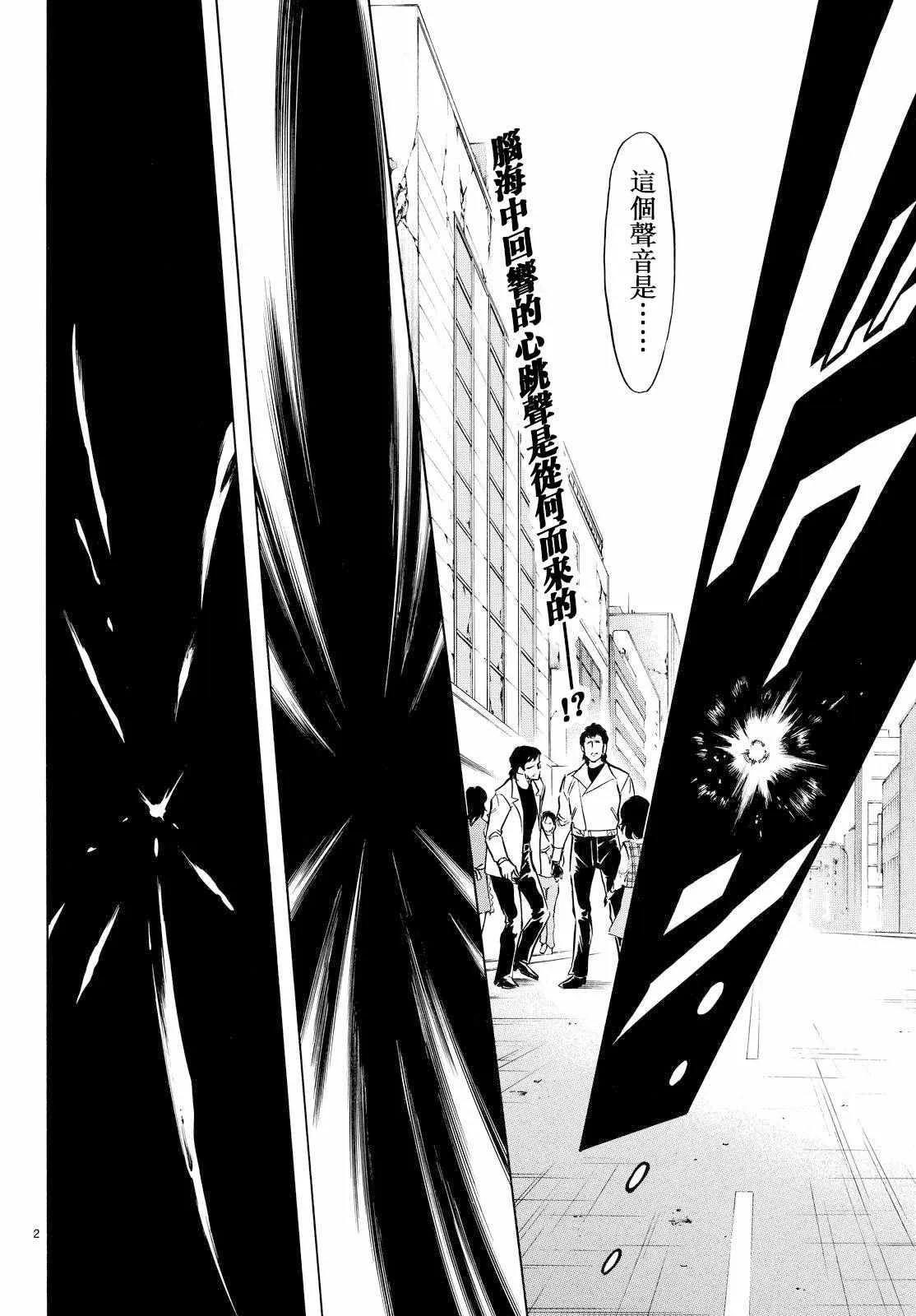 第83话 第2页