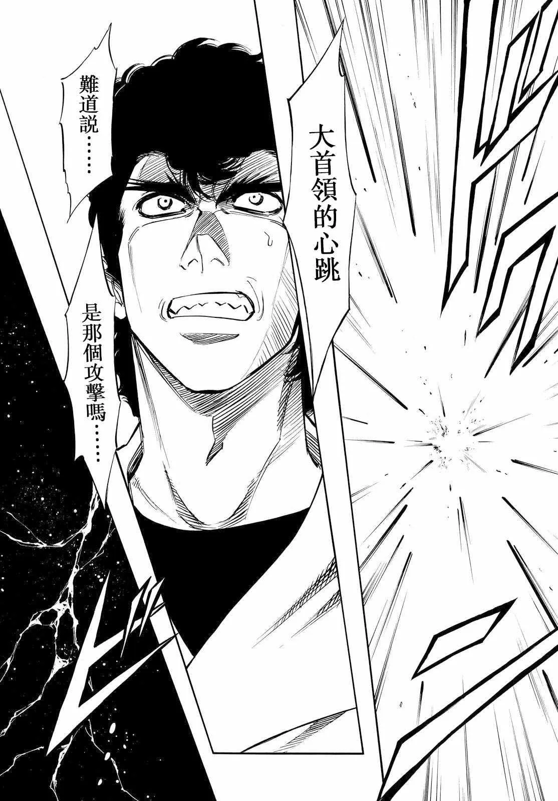 第83话 第3页