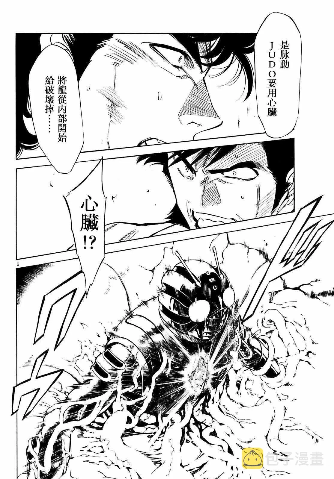 第83话 第5页