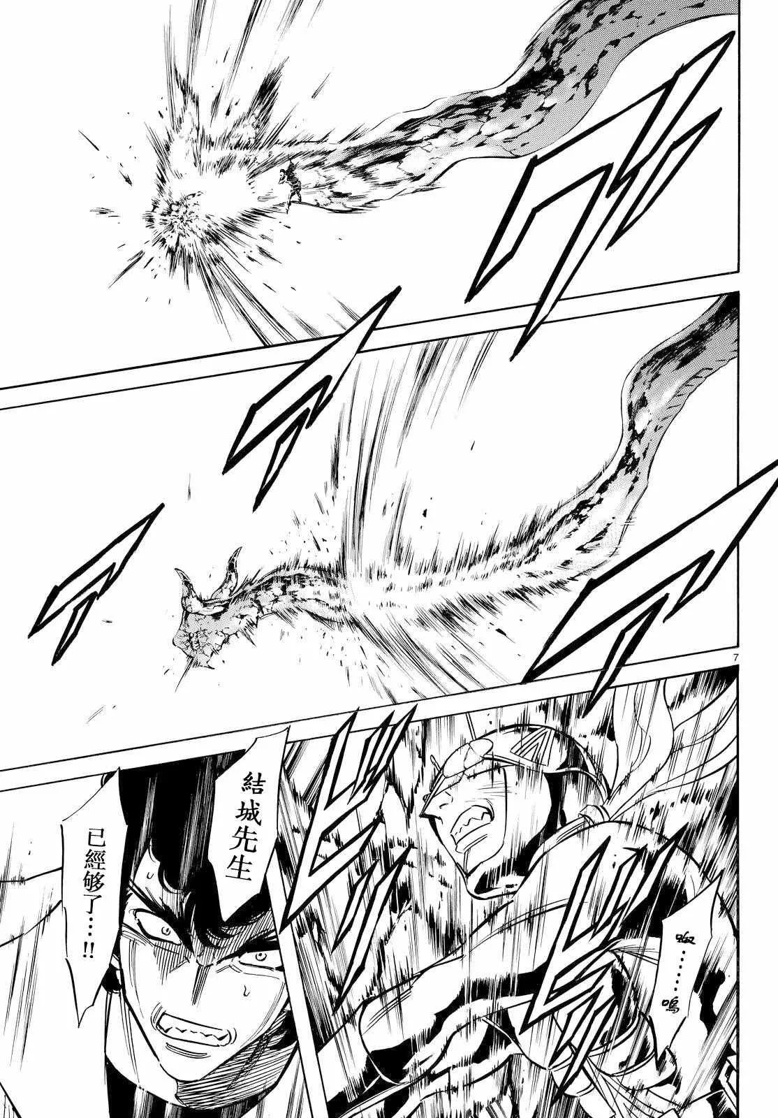 第83话 第6页