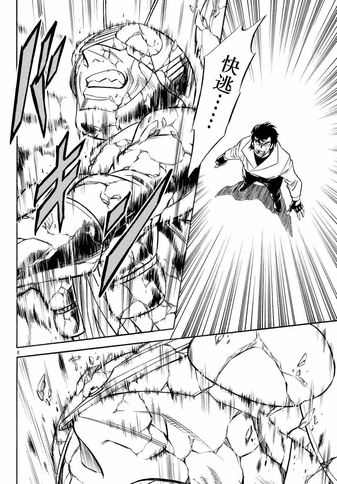 第83话 第7页