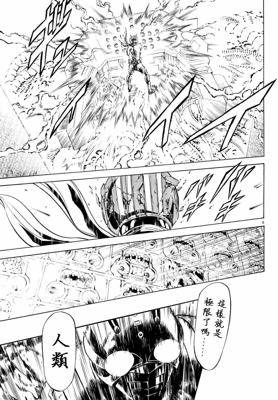 第83话 第8页
