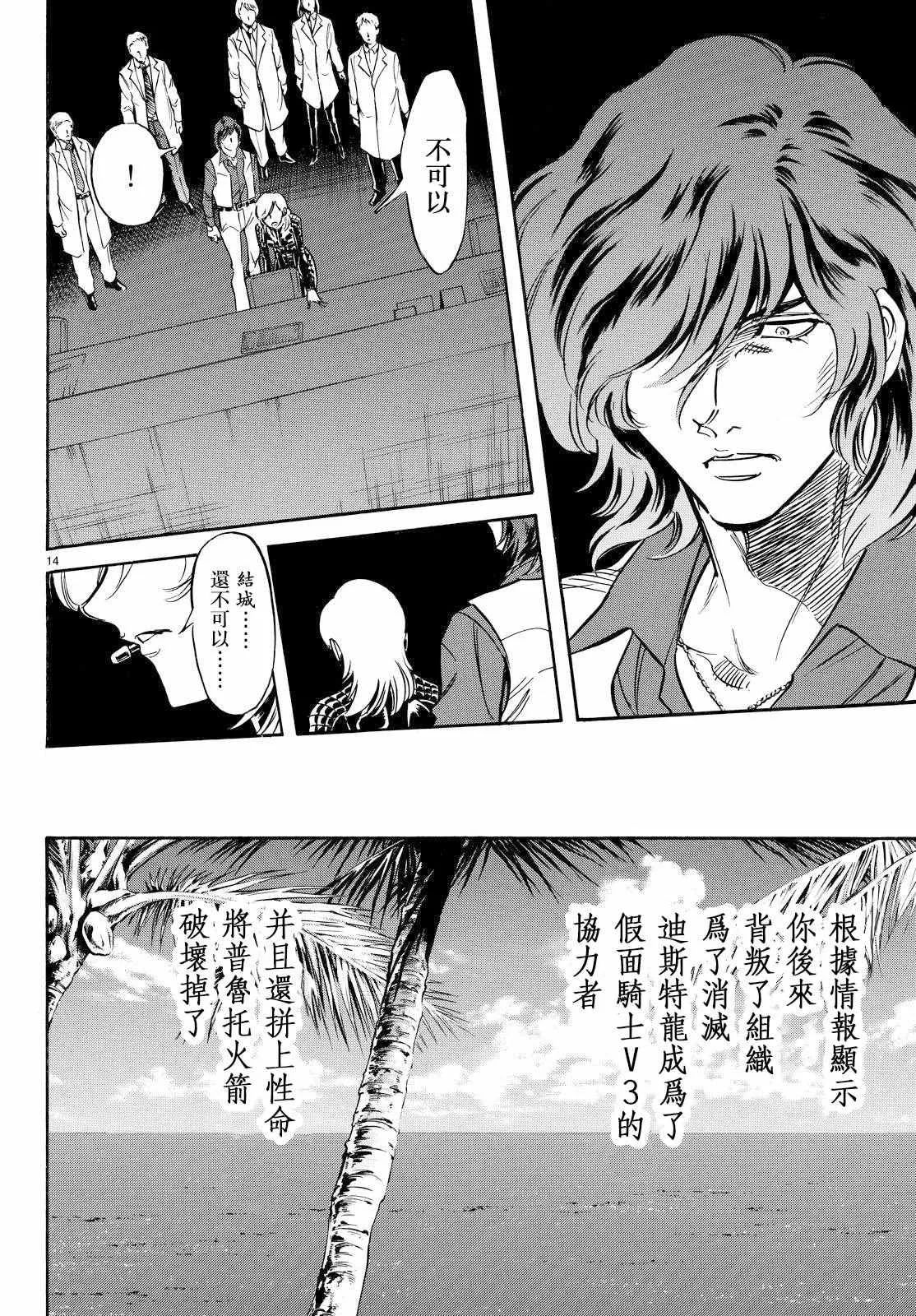第83话 第11页