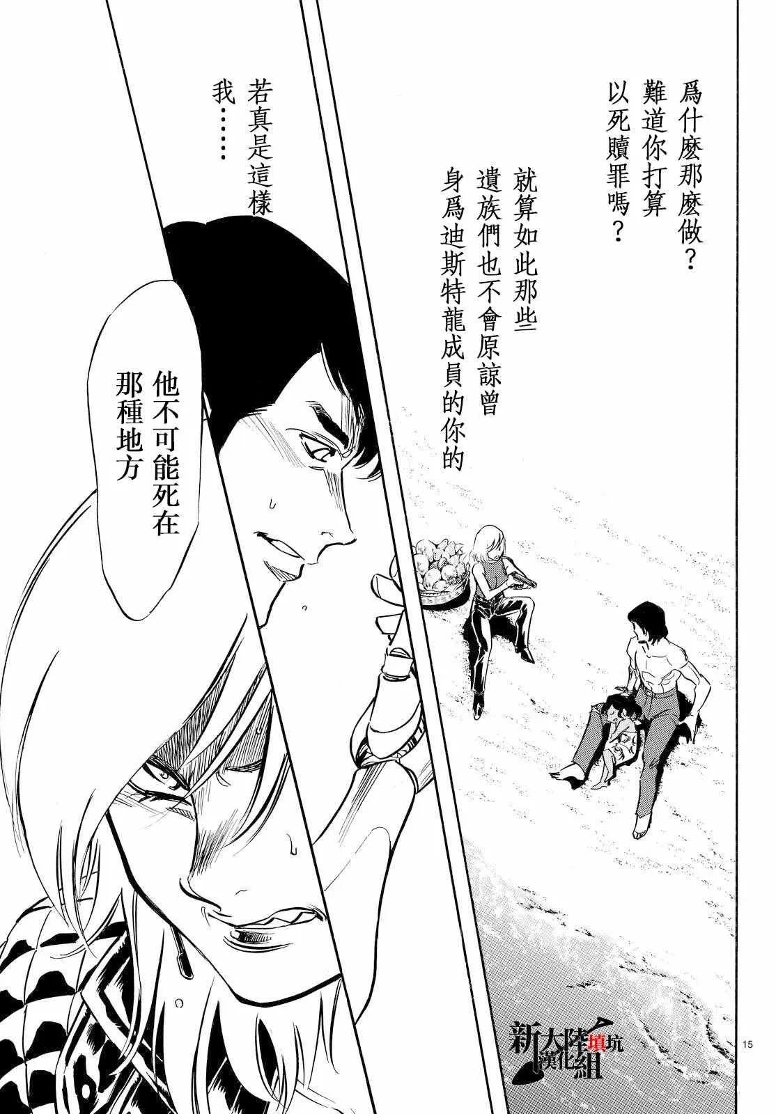 第83话 第12页