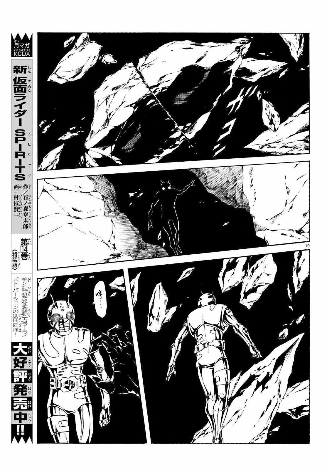 第83话 第15页