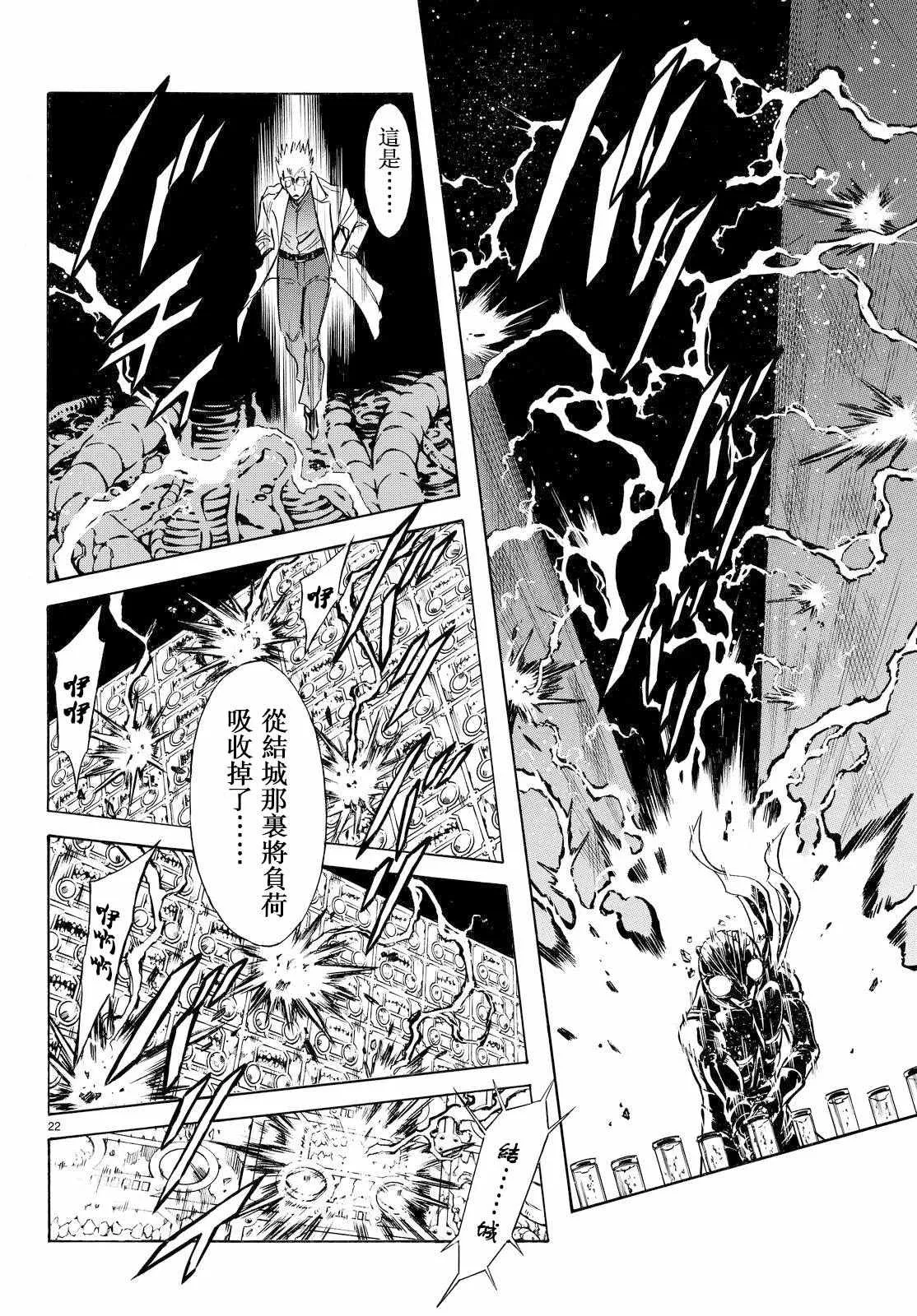 第83话 第18页