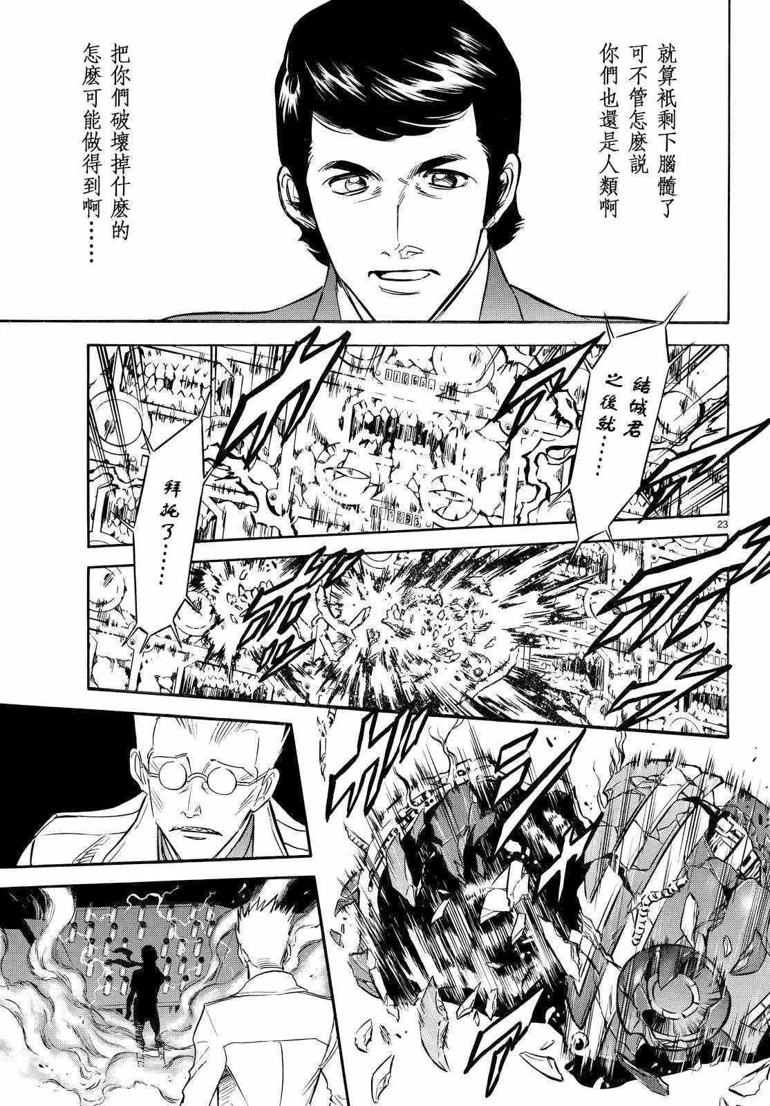 第83话 第19页