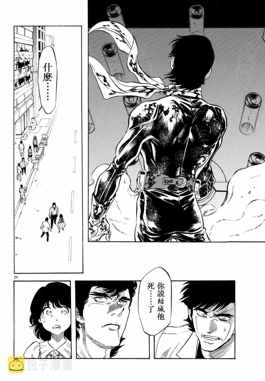 第83话 第20页