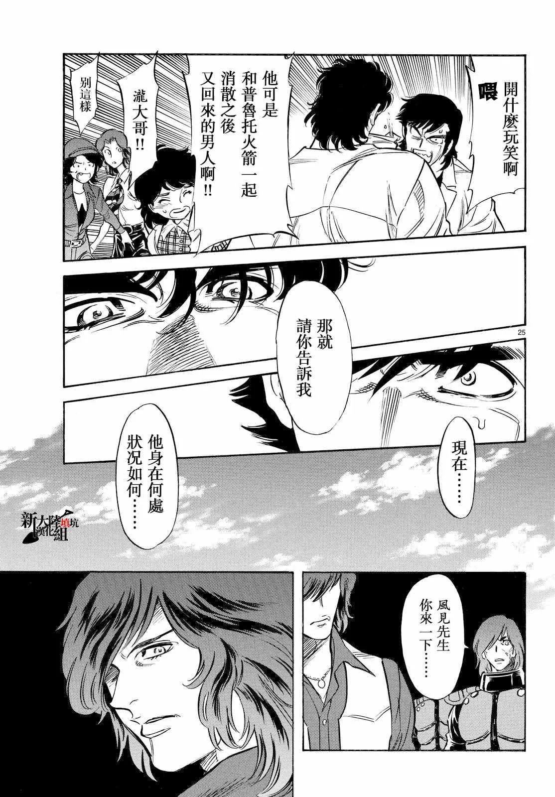 第83话 第21页