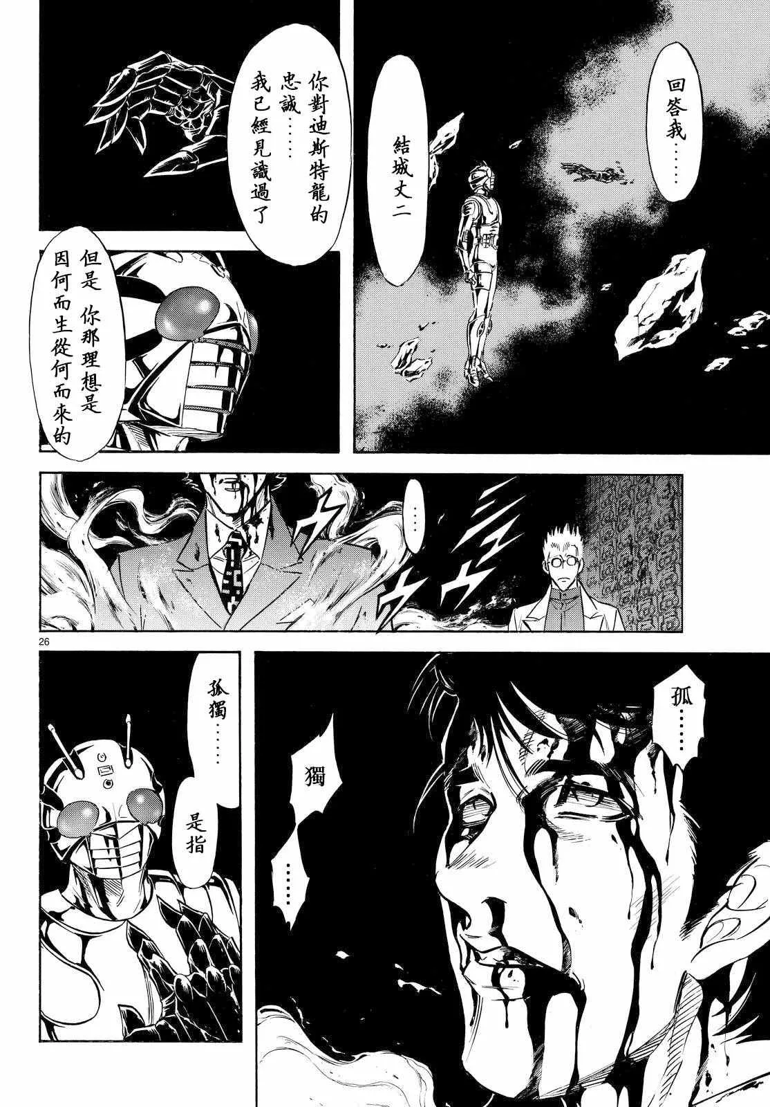 第83话 第22页