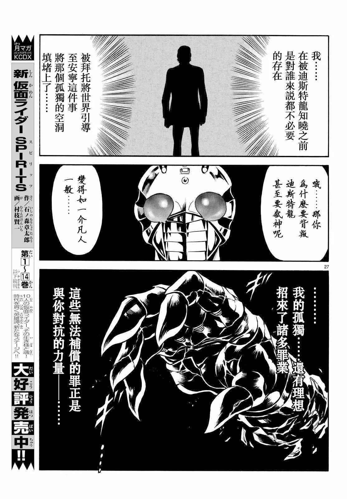 第83话 第23页