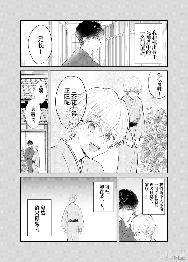 第09话 第1页
