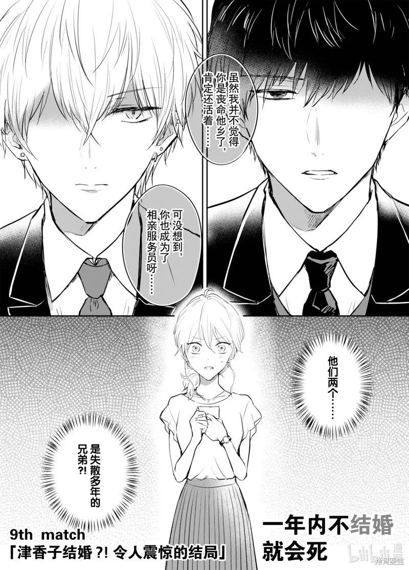 第09话 第2页