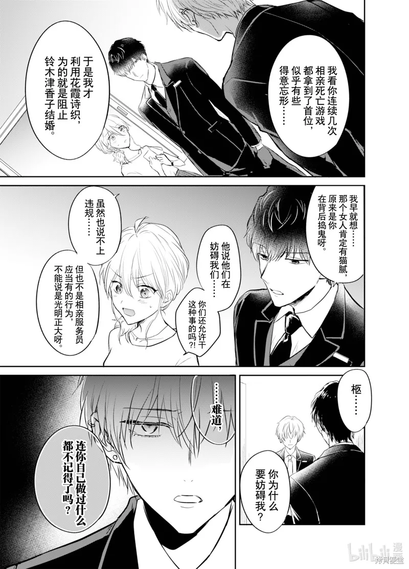 第09话 第3页