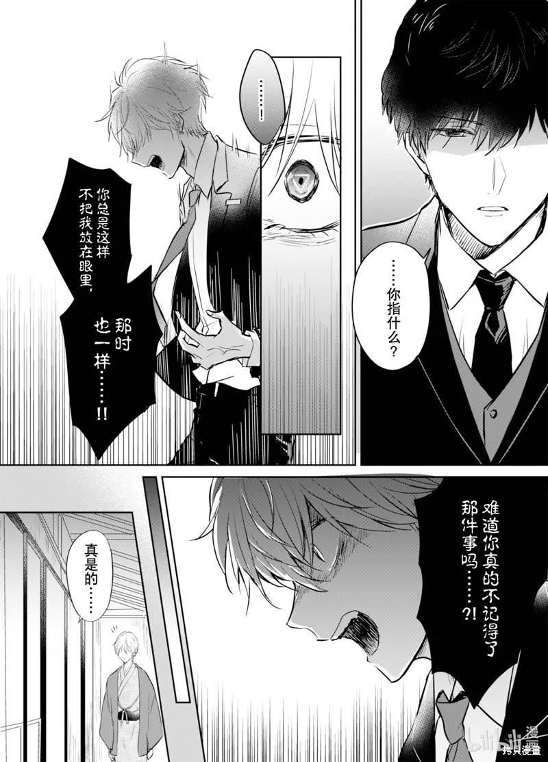 第09话 第4页