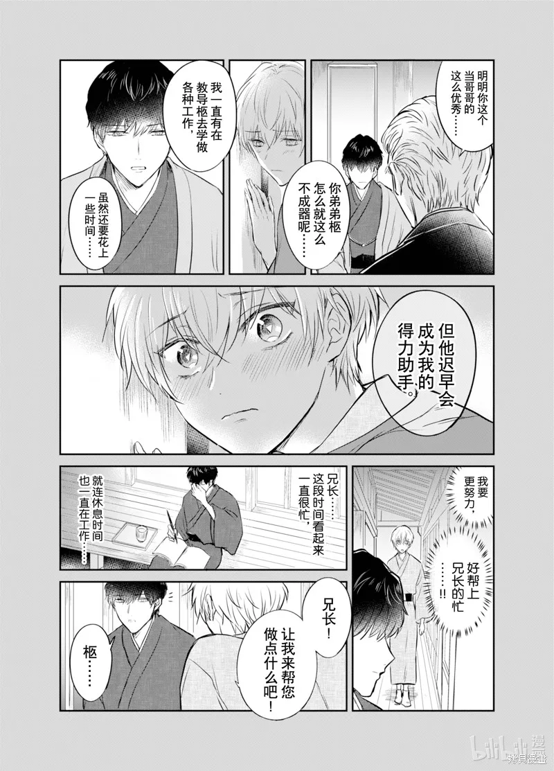 第09话 第5页
