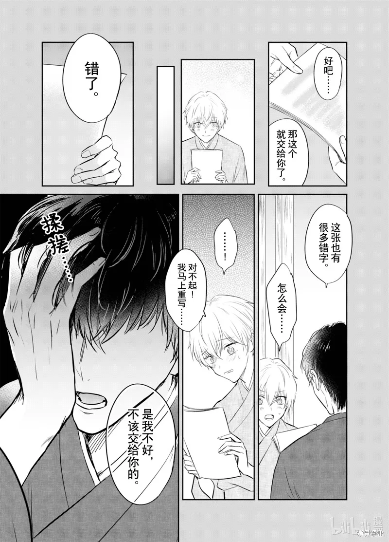 第09话 第6页