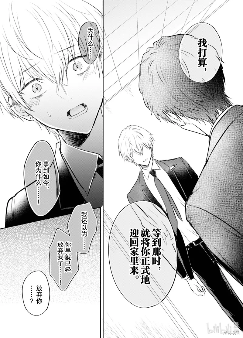 第09话 第17页