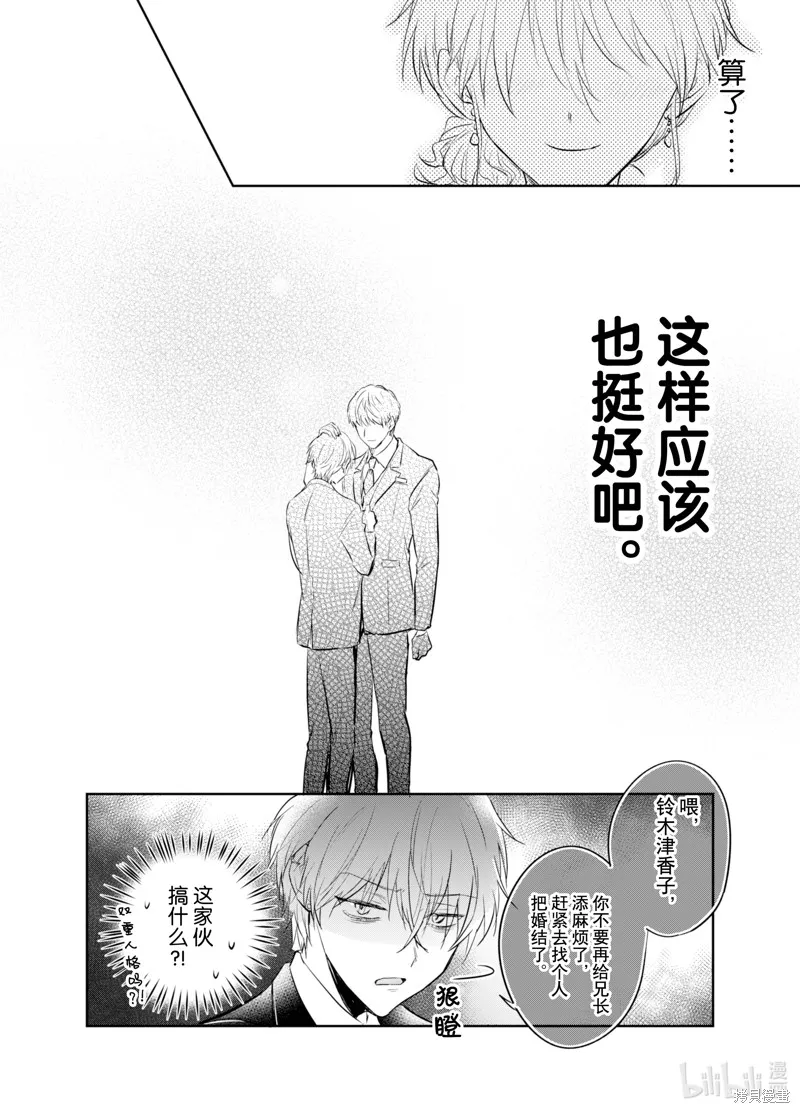 第09话 第20页
