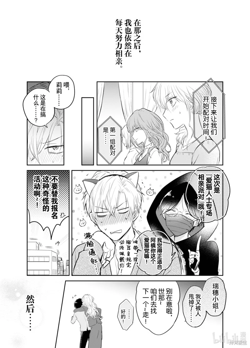 第09话 第21页