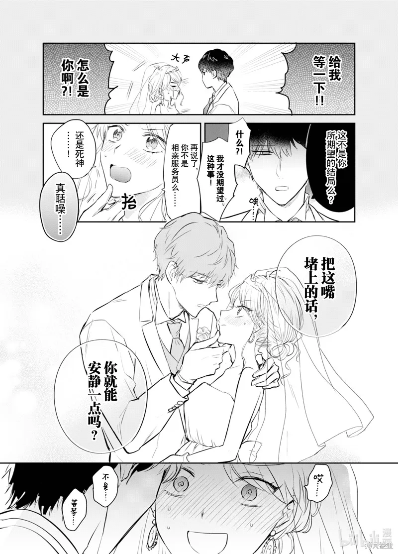 第09话 第25页