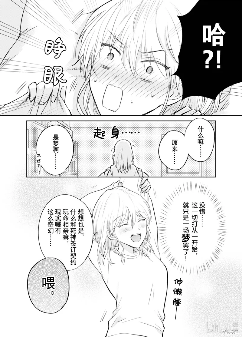 第09话 第26页