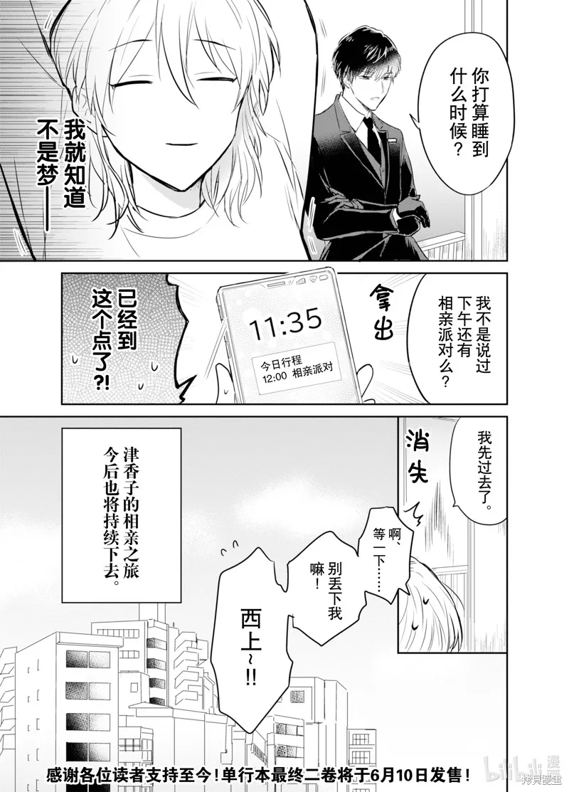 第09话 第27页