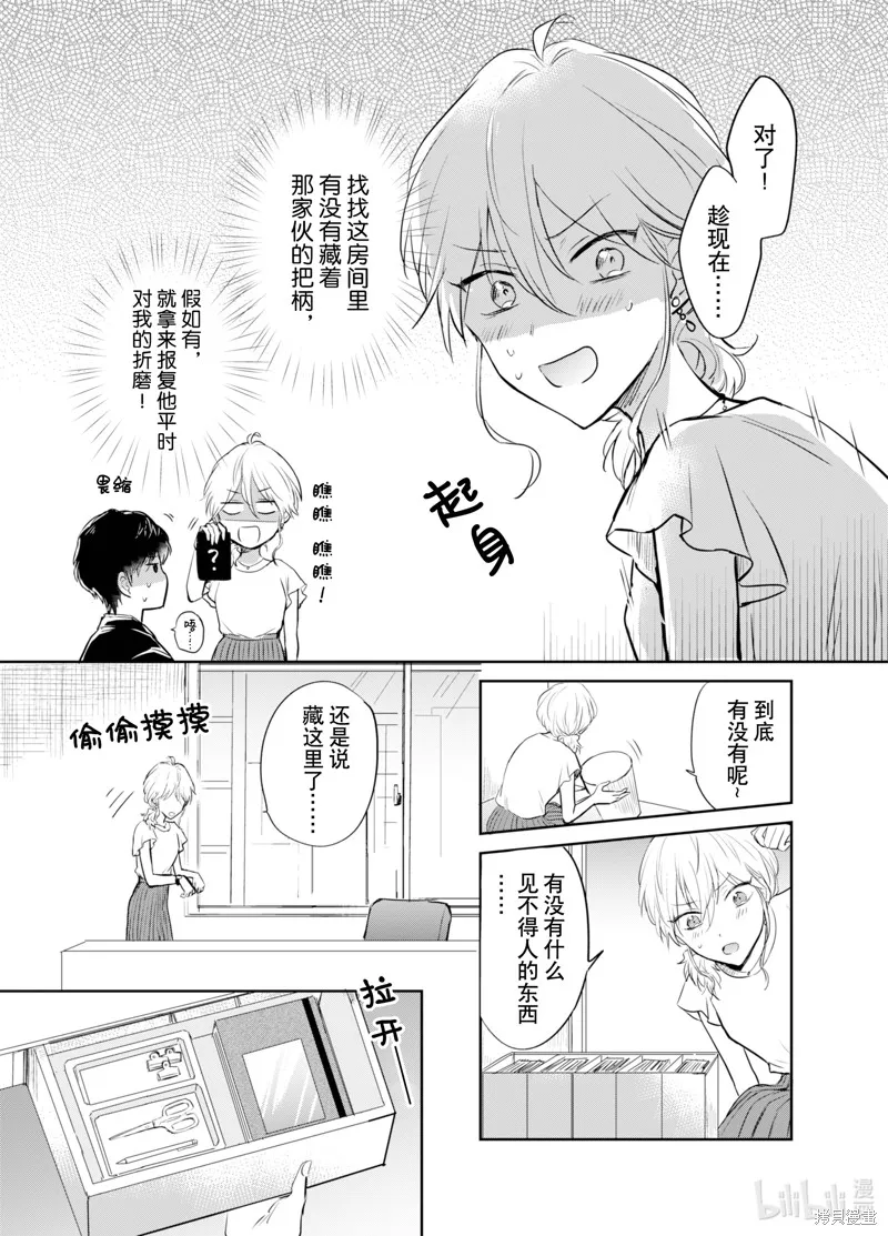 第08话 第3页