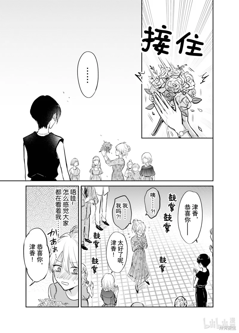 第06话 第13页