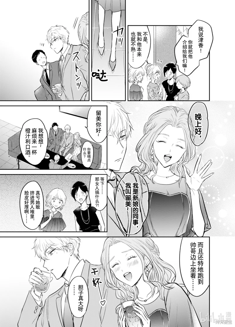 第06话 第21页
