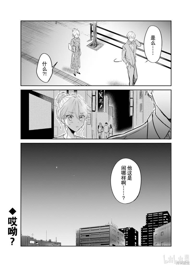 第06话 第32页